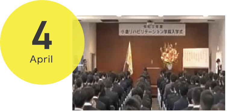 4月